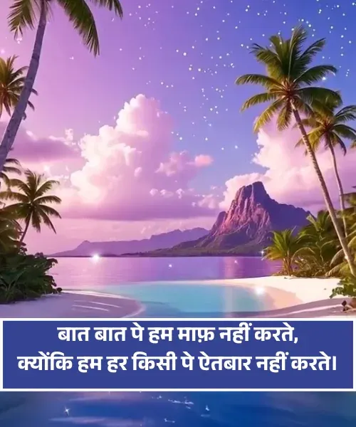 Nawab Badmashi Shayari