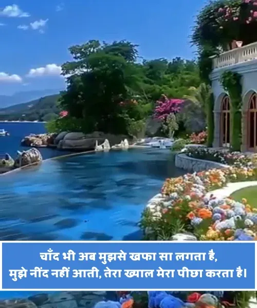 Neend Nahi Aati Shayari