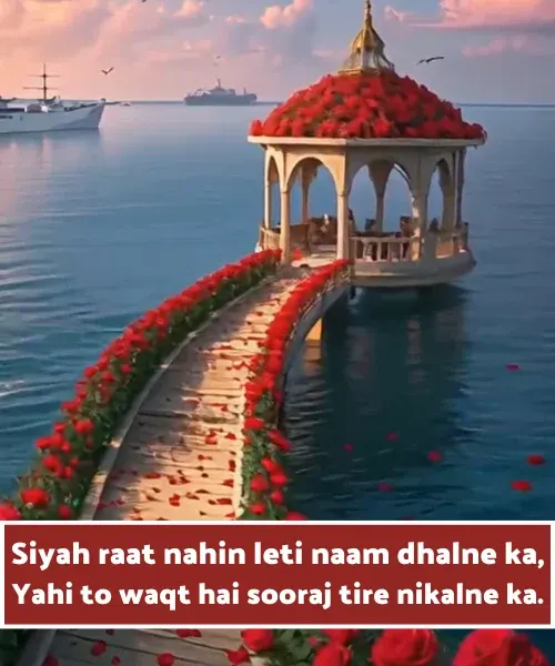 Neend Shayari in English