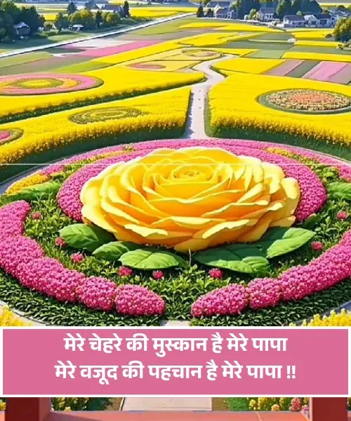 Papa Ke Liye Shayari 2 Line Papa Ke Liye Shayari 2 Line