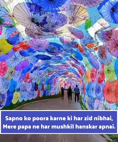 Papa Ke Liye Shayari in English Papa Ke Liye Shayari in English