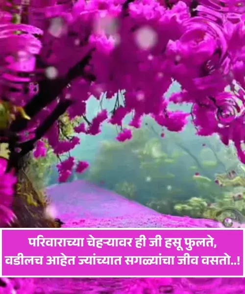 Papa Shayari Image Papa Shayari