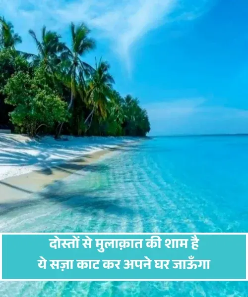 Pehli Mulakat Shayari 2 Line Pehli Mulakat Shayari 2 Line