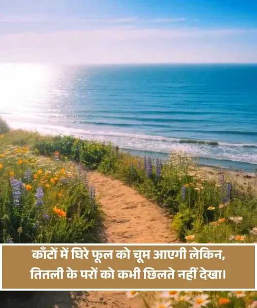 Phool Shayari 2 Line Phool Shayari 2 Line