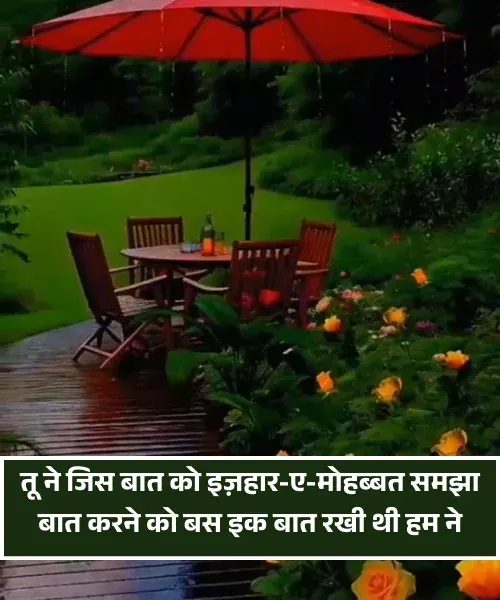 Propose Shayari for Gf Propose Shayari for Gf