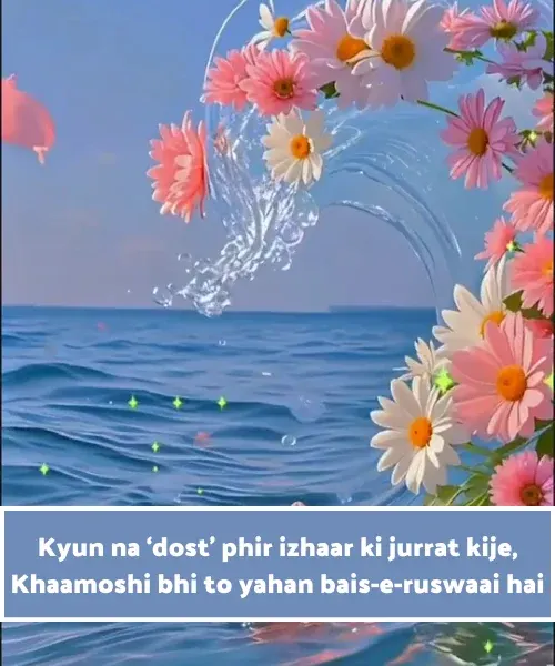 Propose Shayari in English