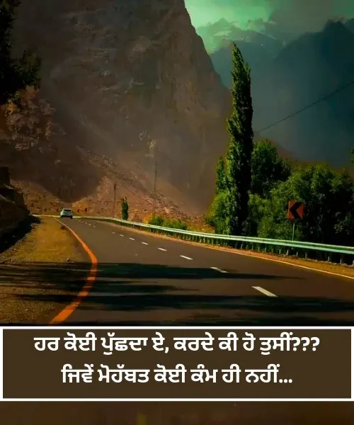  Punjabi Shayari 