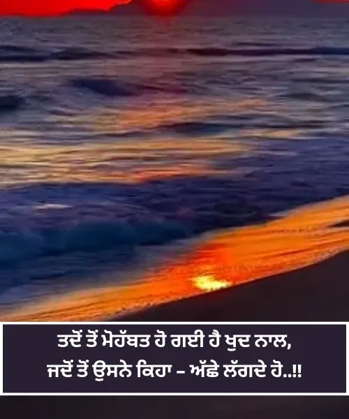 Punjabi Shayari Love