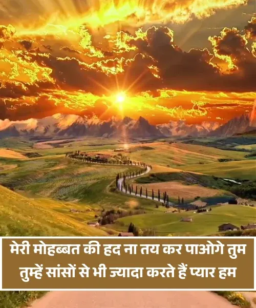 Pyar Bhari Shayari Wife Ke Liye