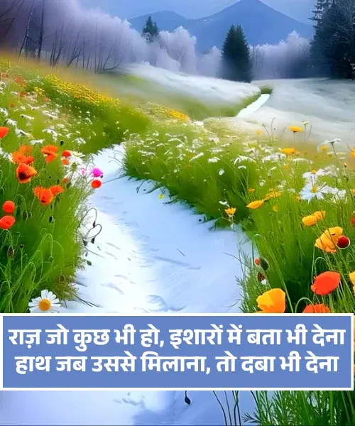 Rahat Indori Love Shayari