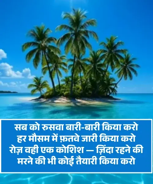 Rahat Indori Shayari