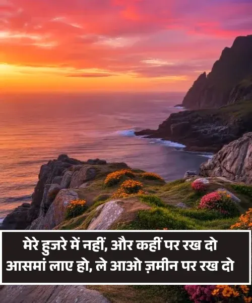 Rahat Indori Shayari