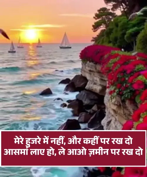 Rahat Indori Shayari