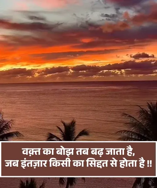 Rishte Waqt Shayari
