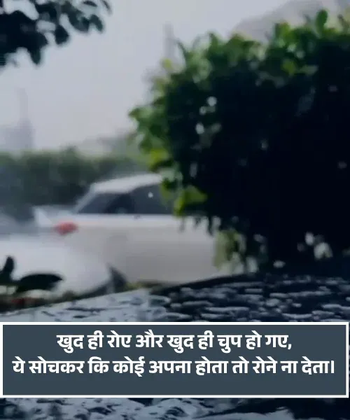 Rishte Zindagi Dard Bhari Shayari