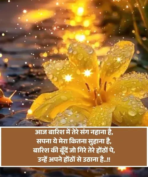  Romantic Shayari
