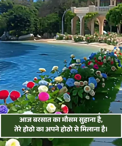 Romantic Shayari for Gf