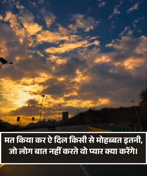 Sad Mood Off Shayari Girl