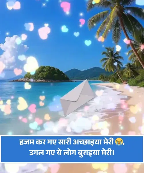 Sad Shayari Life 2 Line