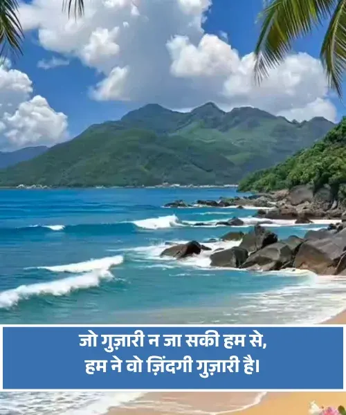 Sad Shayari Life 2 Line