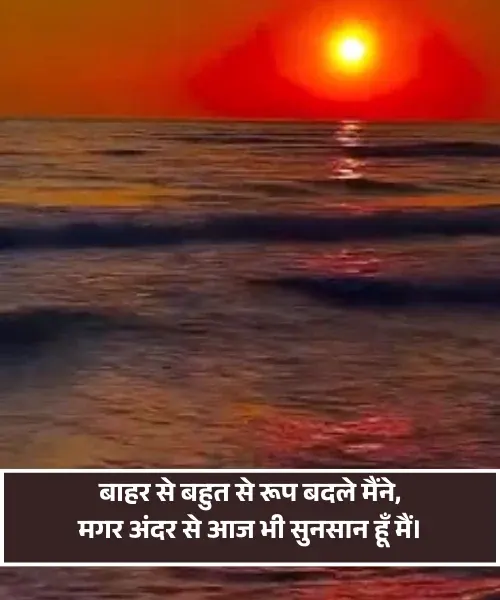 Sad Shayari Life 2 Line Sad Shayari Life 2 Line