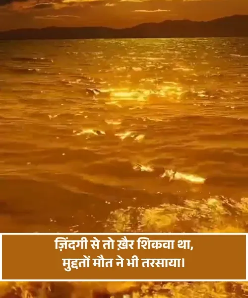 Sad Shayari Life 2 Line Sad Shayari Life 2 Line