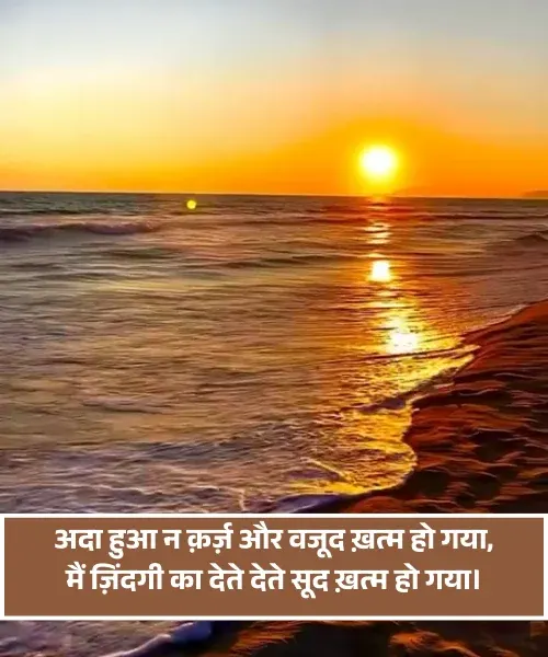 Sad Shayari Life 2 Line Sad Shayari Life 2 Line