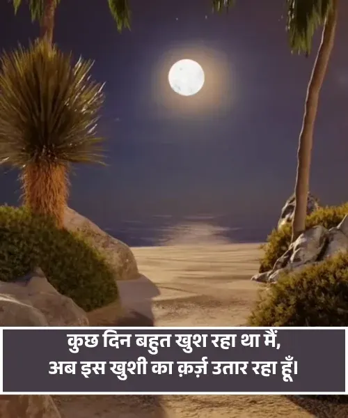 Sad Shayari Life 2 Line Boy Sad Shayari Life 2 Line Boy