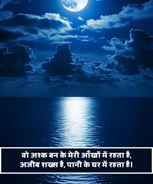 Sad Shayari Life 2 Line Girl