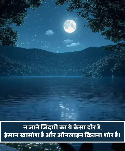 Sad Shayari Life 2 Line Hindi Sad Shayari Life 2 Line Hindi