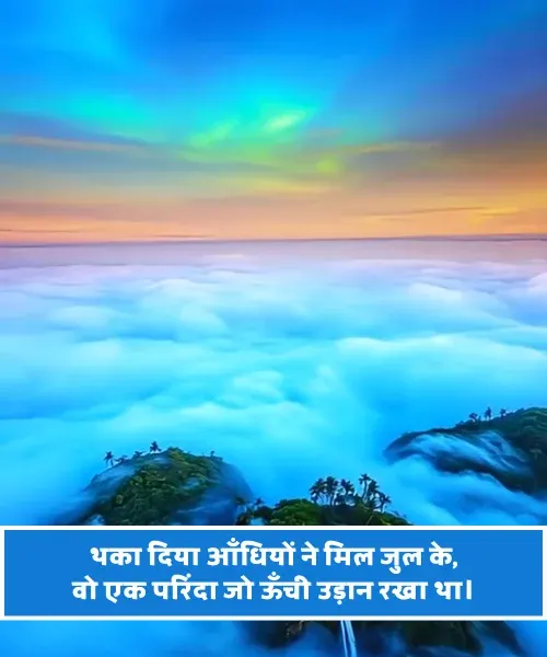 Sad Shayari Life 2 Line Instagram