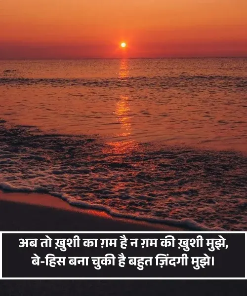 Sad Shayari Life 2 Line Sad Shayari Life 2 Line