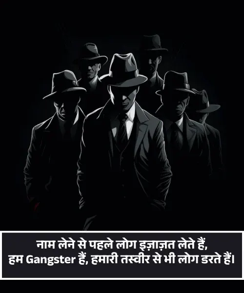 Shayari Gangster