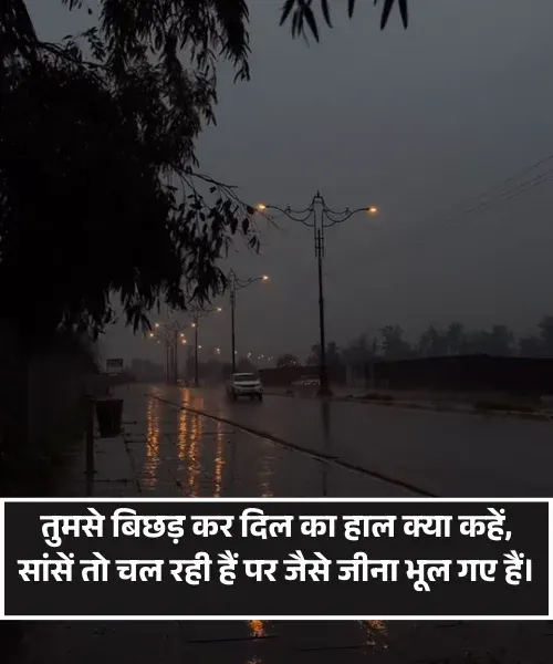 Shayari Mood Off Shayari Mood Off