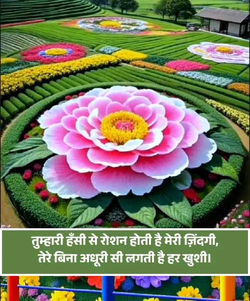 Shayari on Smile