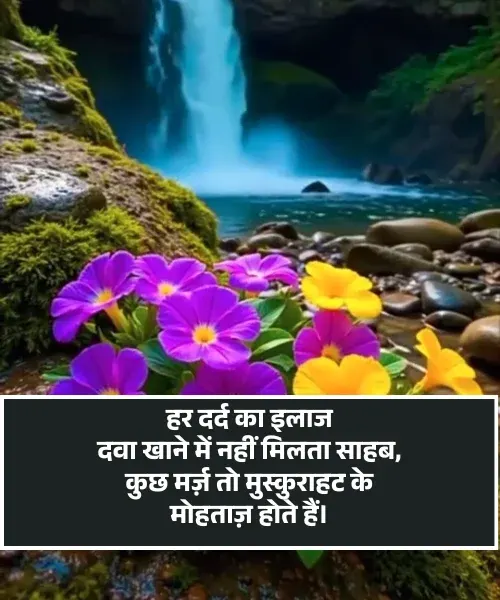Smile Shayari Smile Shayari