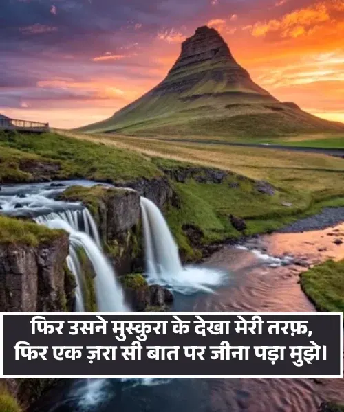 Smile Shayari Smile Shayari