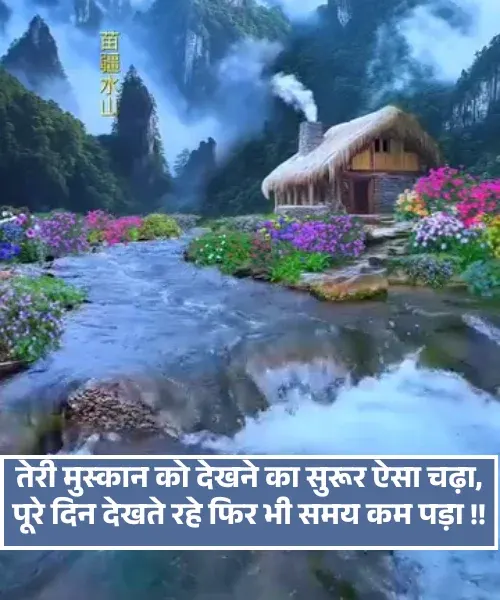 Smile Shayari Smile Shayari