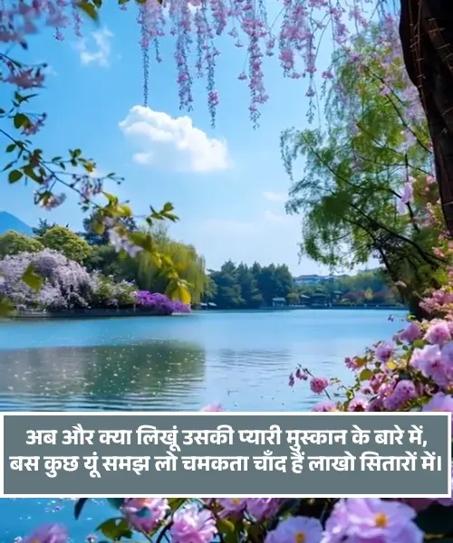 Smile Shayari Smile Shayari