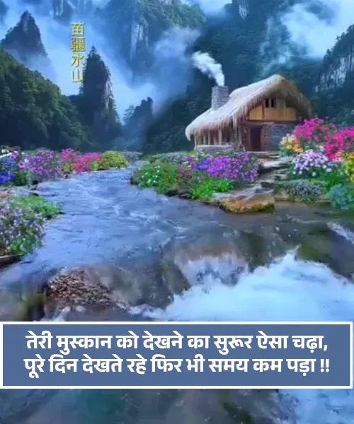 Smile Shayari