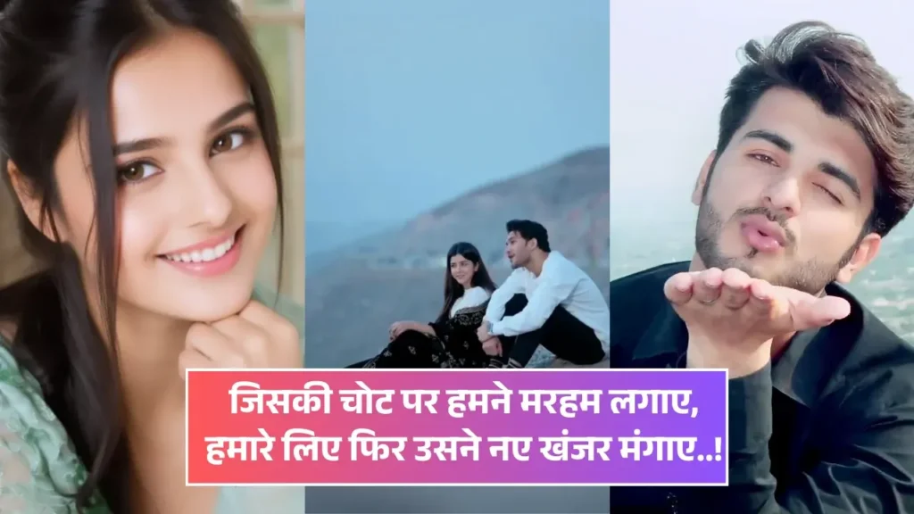 Smile Shayari