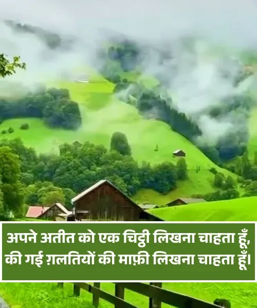  Sorry Shayari