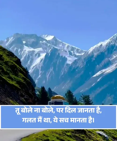 Sorry Shayari for Bf