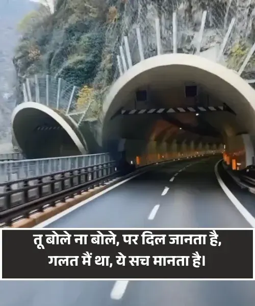 Sorry Shayari for Gf