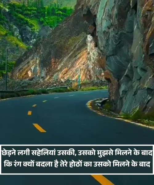 True Love Romantic Pyar Bhari Shayari