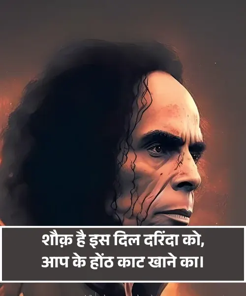 Two Line Jaun Elia Shayari