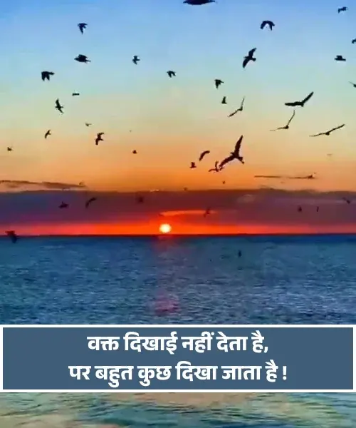 Waqt Shayari 