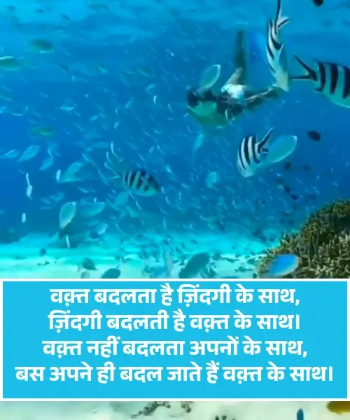 Waqt Shayari 