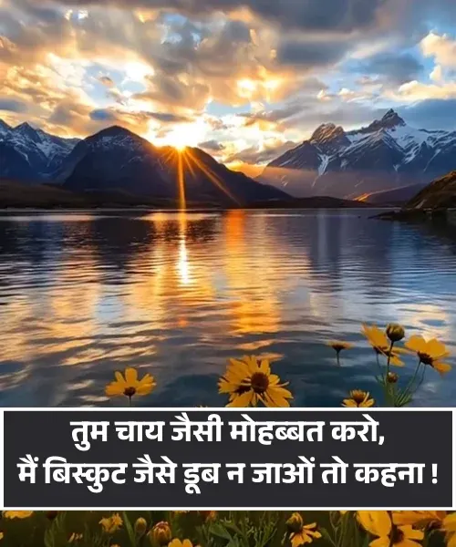 Husband Shayari for Wife