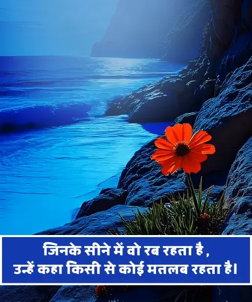 Zindagi Sad Shayari Life 2 Line